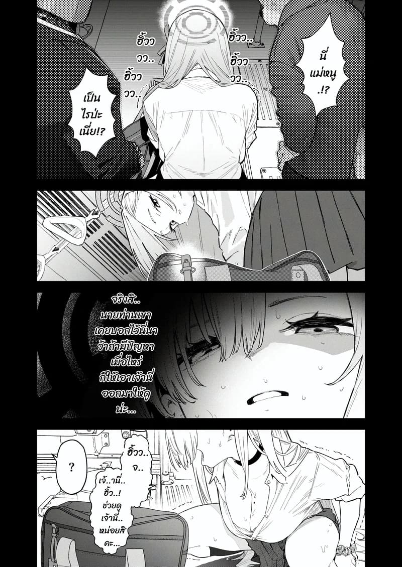 โดจิน เจอพี่หมีฉวยโอกาส